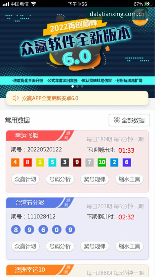 天行体育免费试用深度评测：从数据孤岛到实时API的破局体验